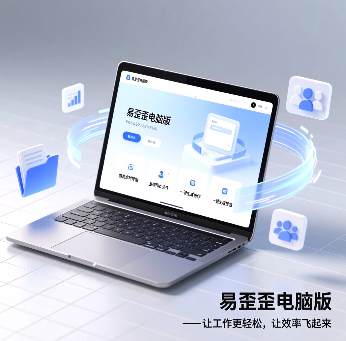 易歪歪
